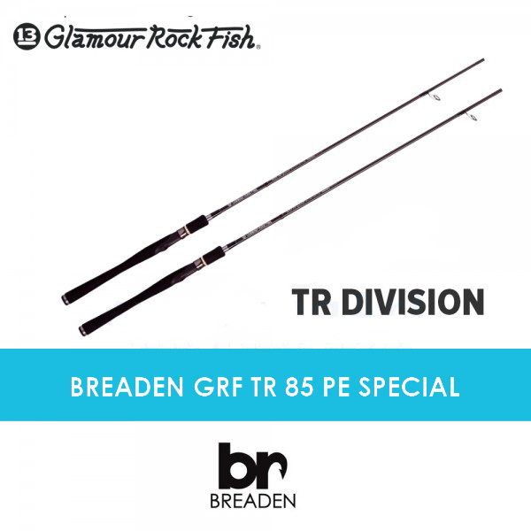 ブリーデン グラマーロックフィッシュ TR85PE SPECIALブリーデン
